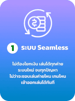 ระบบ by fafavip