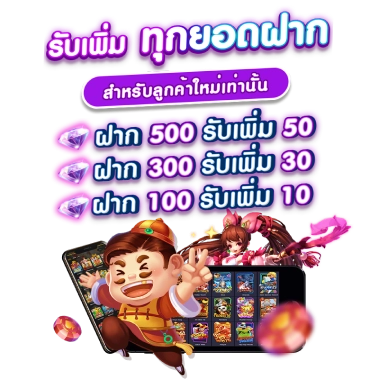 promotion by fafavip