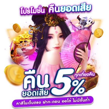 promotion fafavip